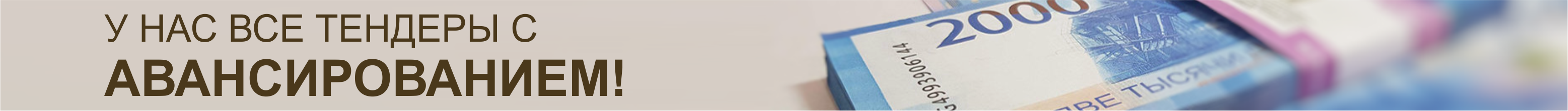 Рекламный баннер